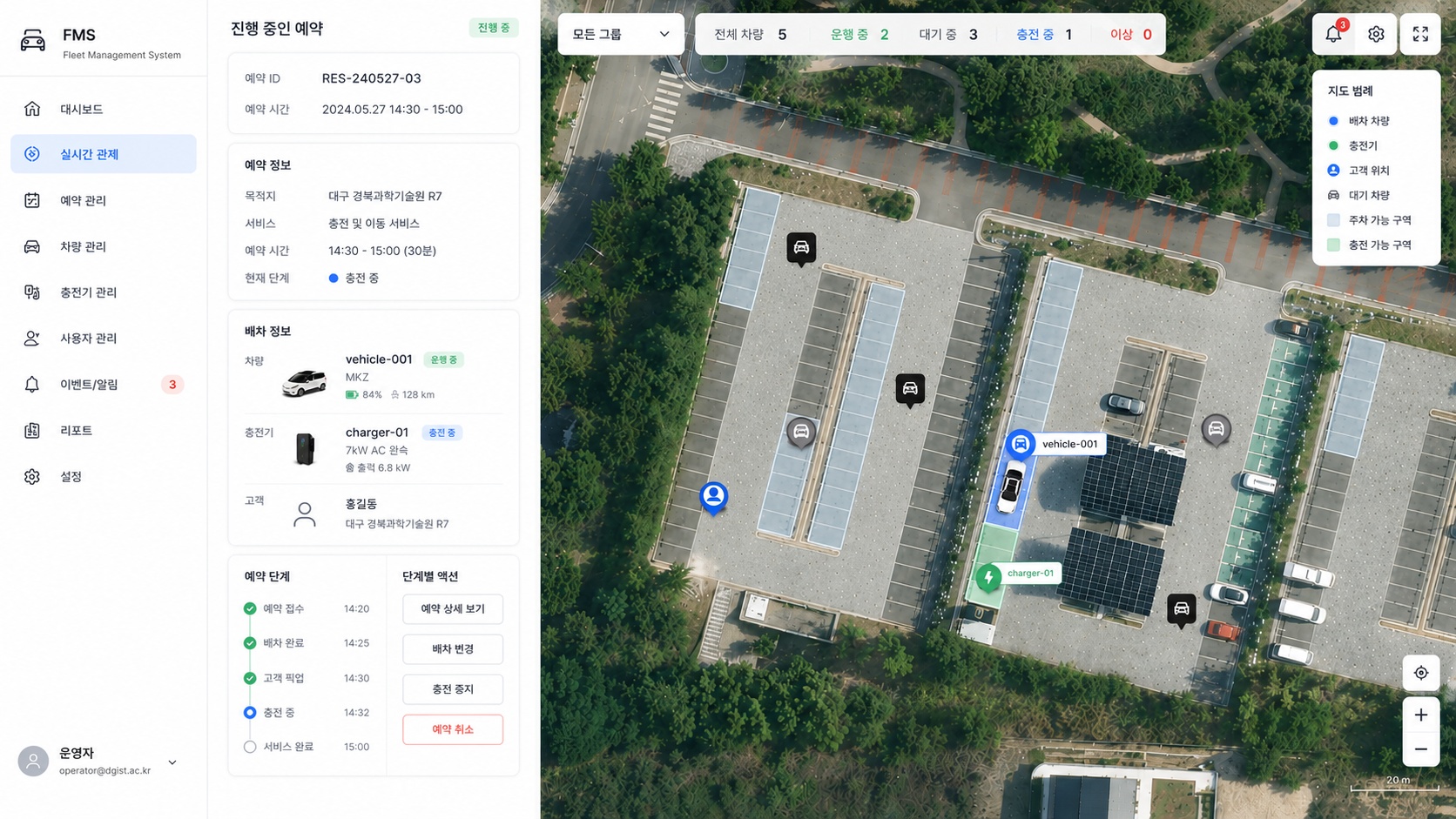충전 트레일러 관제 서비스 대시보드 스크린샷